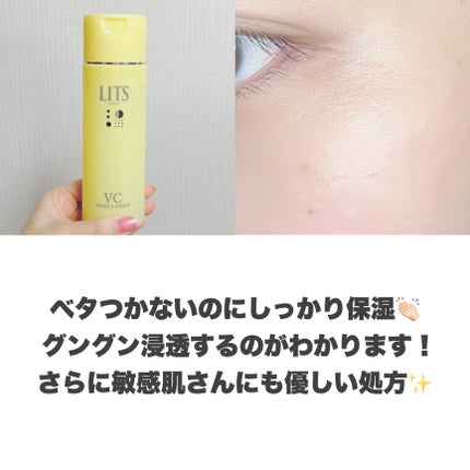 モイスト ローションC/リッツ/化粧水を使ったクチコミ(6枚目)