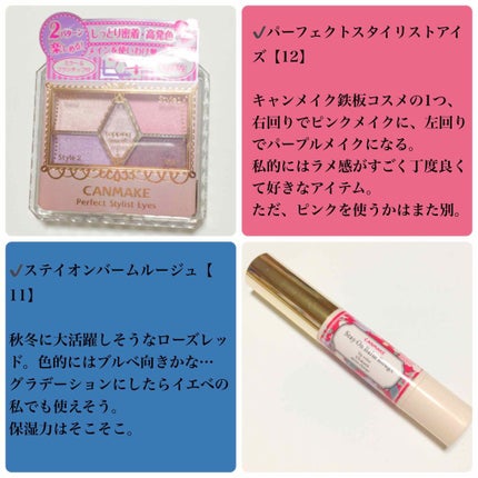 リップ&チーク ジェル/キャンメイク/ジェル・クリームチークを使ったクチコミ(2枚目)