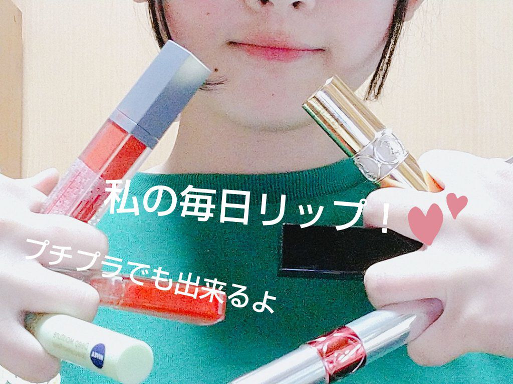 リップ ロージーリップス/ヴァセリン/リップバームを使ったクチコミ（1枚目）