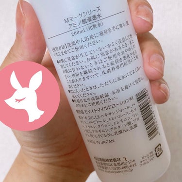 DAISO 圧縮フェイスマスク 個包装カップ付きのクチコミ「M-mark seriesアミノ酸浸透水200ml

安心の松山油脂製ですわ！


無知で恥ず.....」（2枚目）