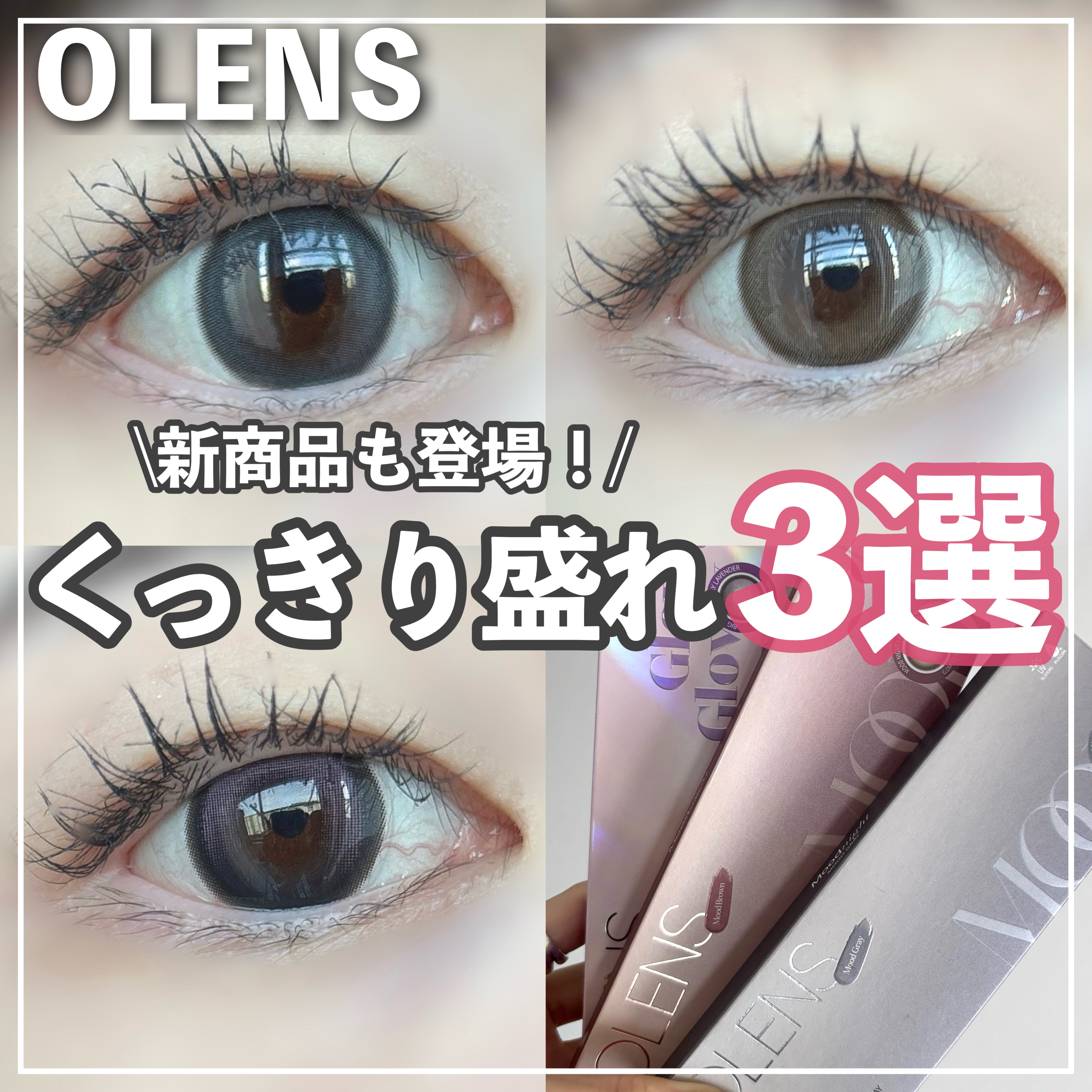 Moodnight 1day/OLENS/ワンデー（１DAY）カラコンを使ったクチコミ（1枚目）