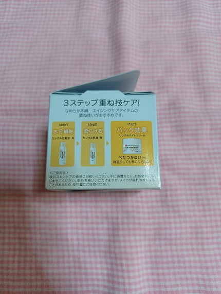 リンクルナイトクリーム/なめらか本舗/フェイスクリームを使ったクチコミ(4枚目)