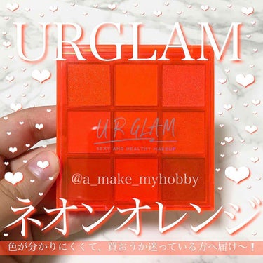 UR GLAM　BLOOMING EYE COLOR PALETTE/U R GLAM/パウダーアイシャドウを使ったクチコミ（1枚目）