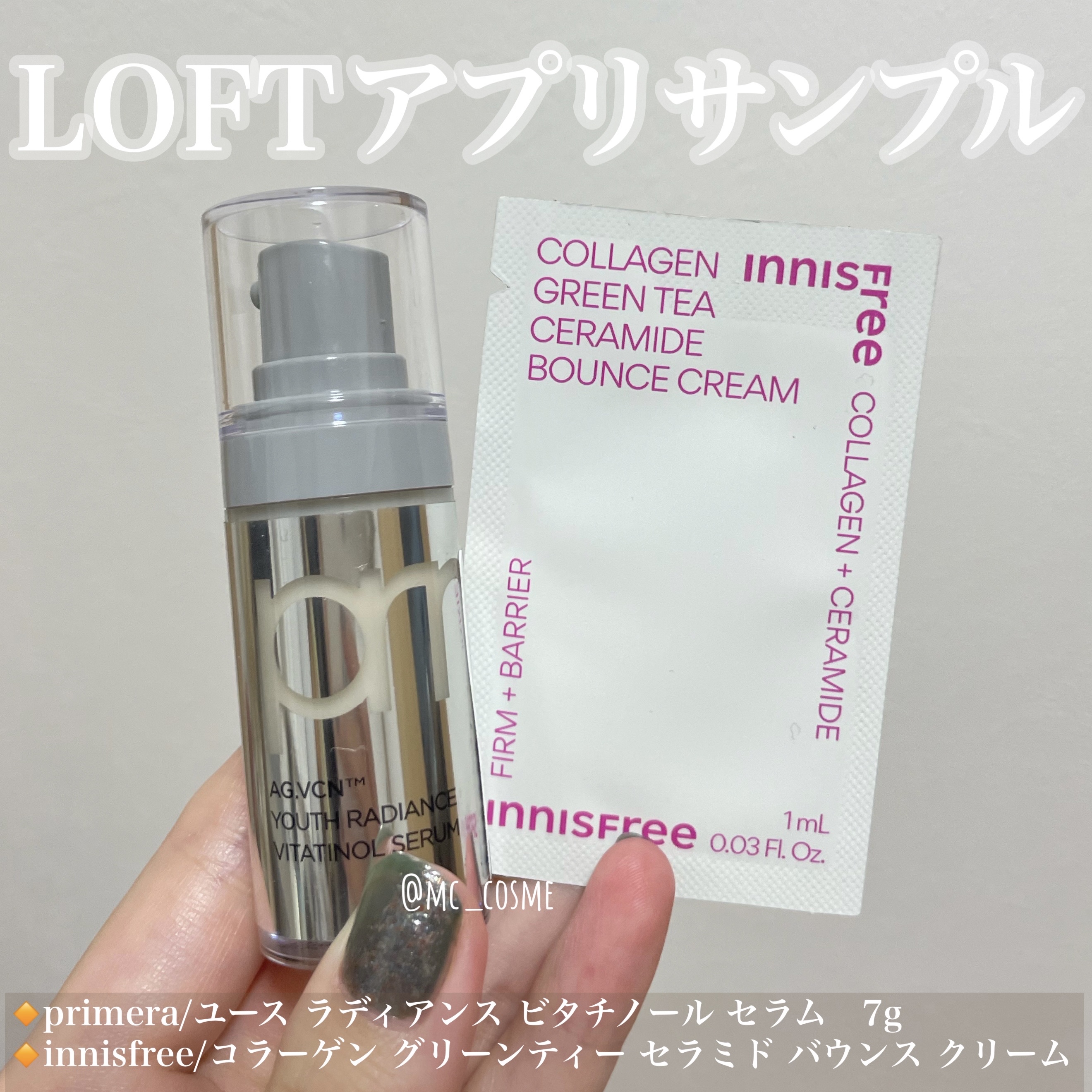 ユース ラディアンス ビタチノール セラム/primera/美容液を使ったクチコミ（1枚目）