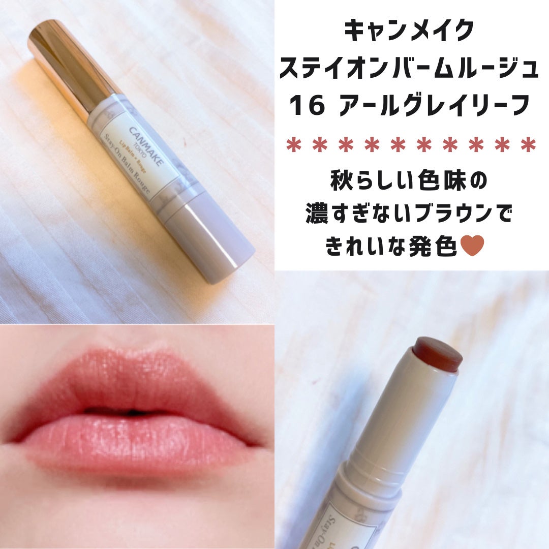 ステイオンバームルージュ/キャンメイク/口紅を使ったクチコミ(3枚目)