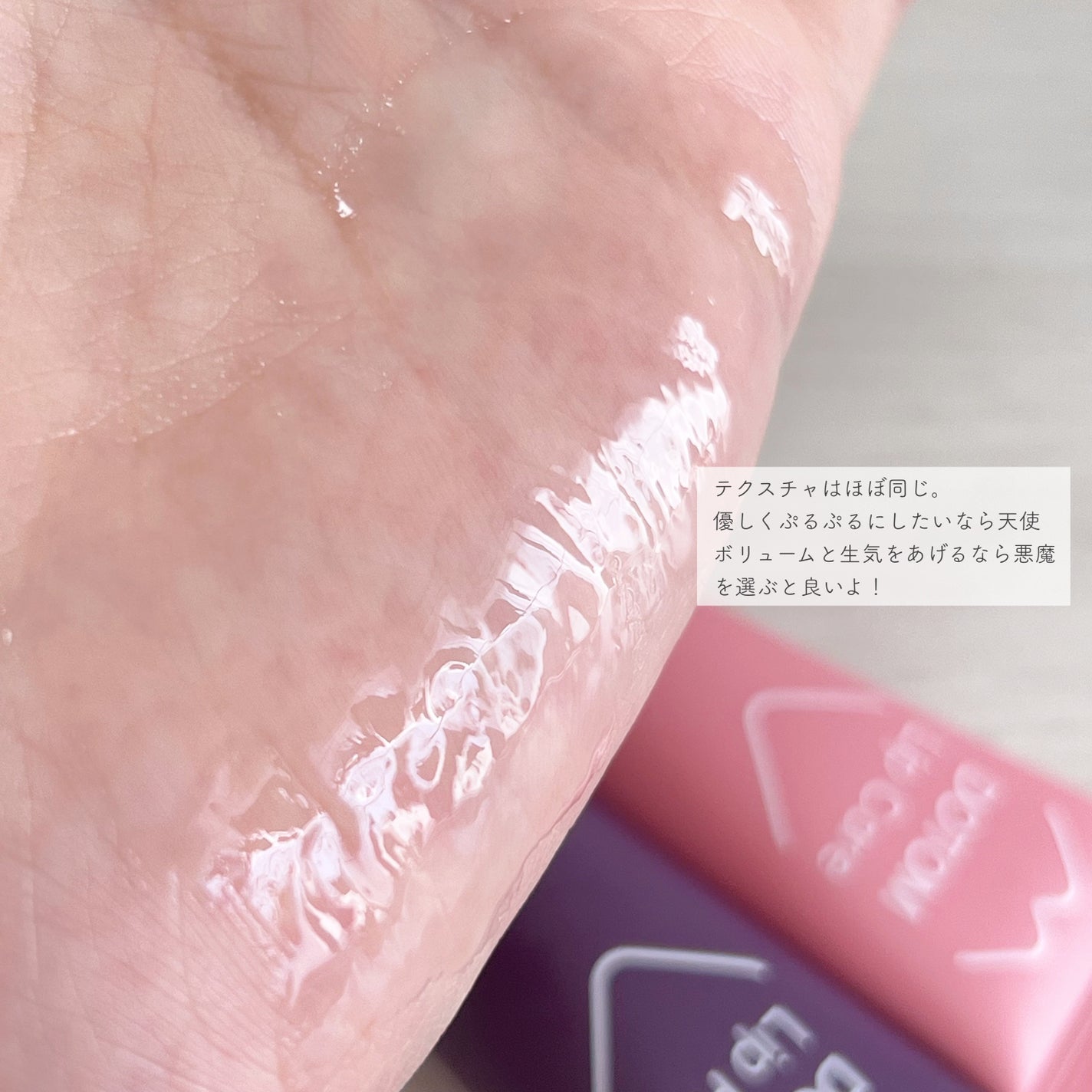 DOTOM LipPlus/keybo/リップバームを使ったクチコミ(3枚目)