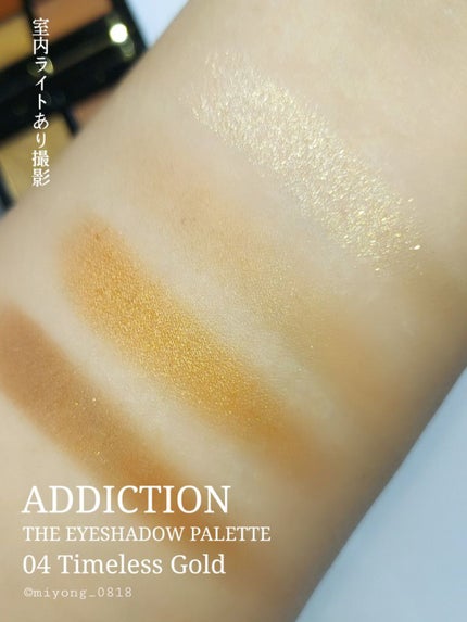 アディクション ザ アイシャドウ パレット/ADDICTION/アイシャドウパレットを使ったクチコミ(5枚目)
