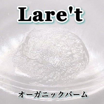 オーガニックバーム スカイハーブの香り /Laret/クレンジングバームを使ったクチコミ(5枚目)