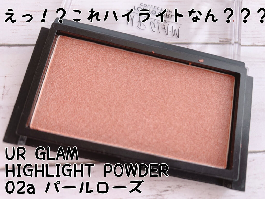 URGLAM　HIGHLIGHT POWDER/U R GLAM/パウダーハイライトを使ったクチコミ（1枚目）