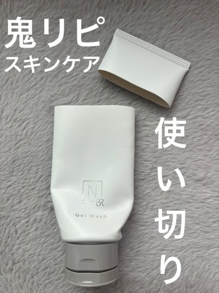 N organic Bright ホワイト クリア ジェルウォッシュ/N organic/その他洗顔料を使ったクチコミ(1枚目)
