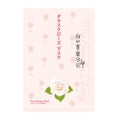 我的美麗日記(私のきれい日記)ダマスクローズマスク / 我的美麗日記