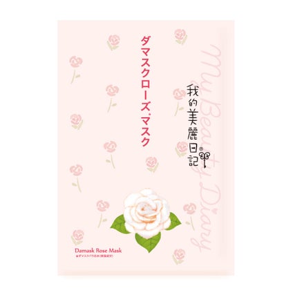 我的美麗日記 我的美麗日記(私のきれい日記)ダマスクローズマスク