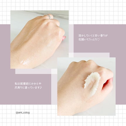 スーパーナッツナリッシングバーム/ナッツセリン/ボディクリームを使ったクチコミ(5枚目)