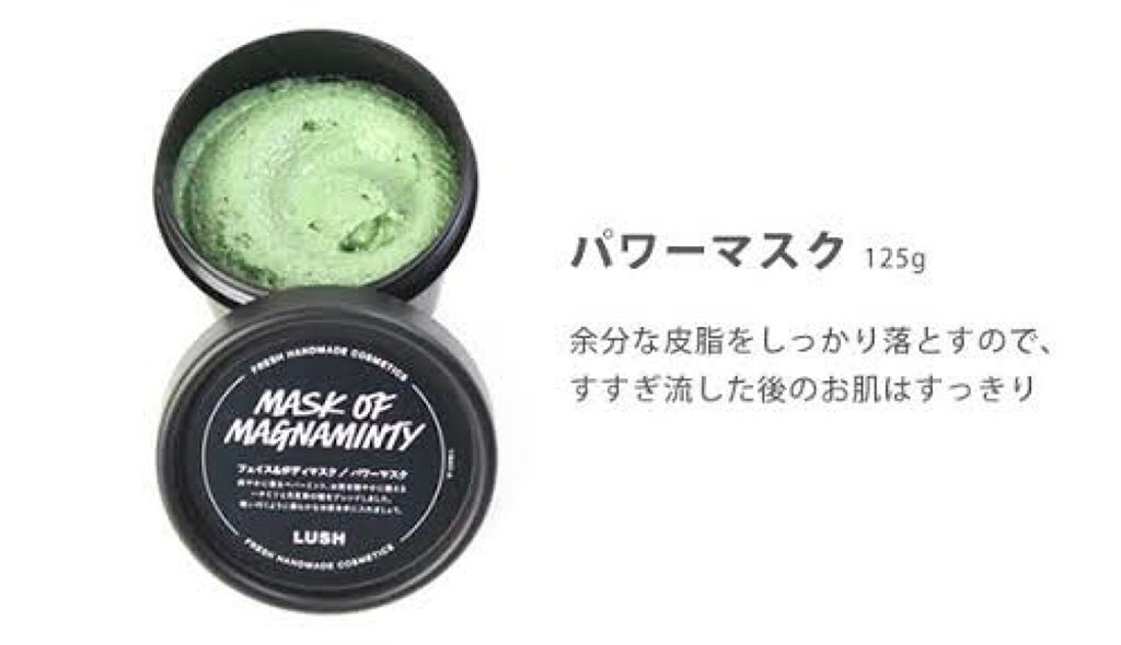 パワーマスク/ラッシュ/洗い流すパック・マスクを使ったクチコミ(1枚目)