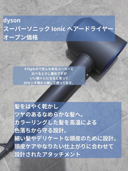 Dyson Supersonic Ionicヘアドライヤー/dyson/ドライヤーを使ったクチコミ(2枚目)