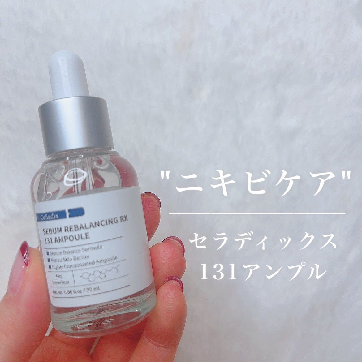 131 ポア クリアリング セラム/Celladix/美容液を使ったクチコミ(3枚目)