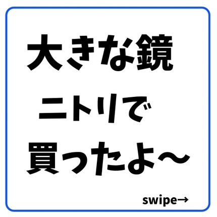 ドレッサー/ニトリ/その他を使ったクチコミ(1枚目)