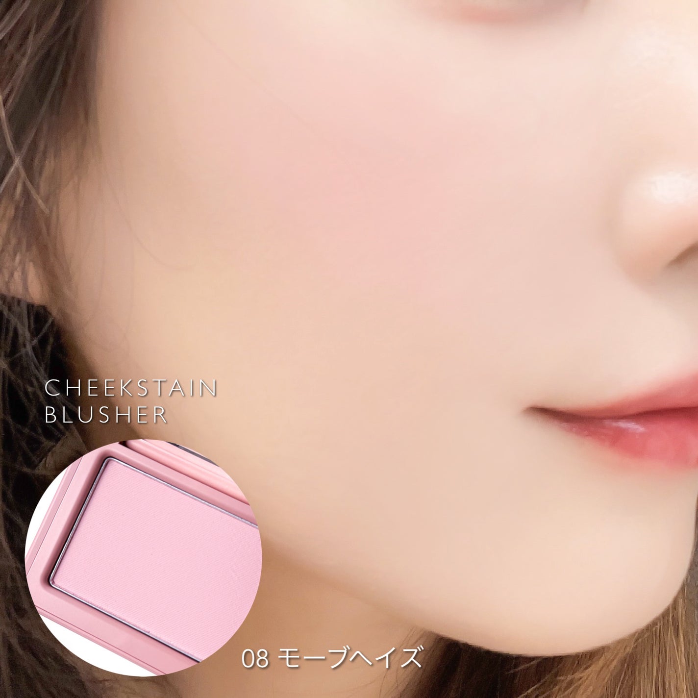 チークステイン ブラッシャー/VDL/パウダーチークを使ったクチコミ(1枚目)