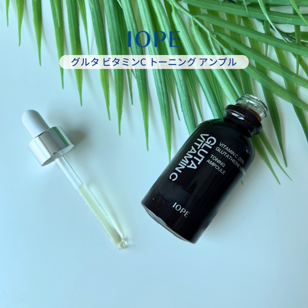 グルタ ビタミンC トーニング アンプル/IOPE/美容液を使ったクチコミ（1枚目）