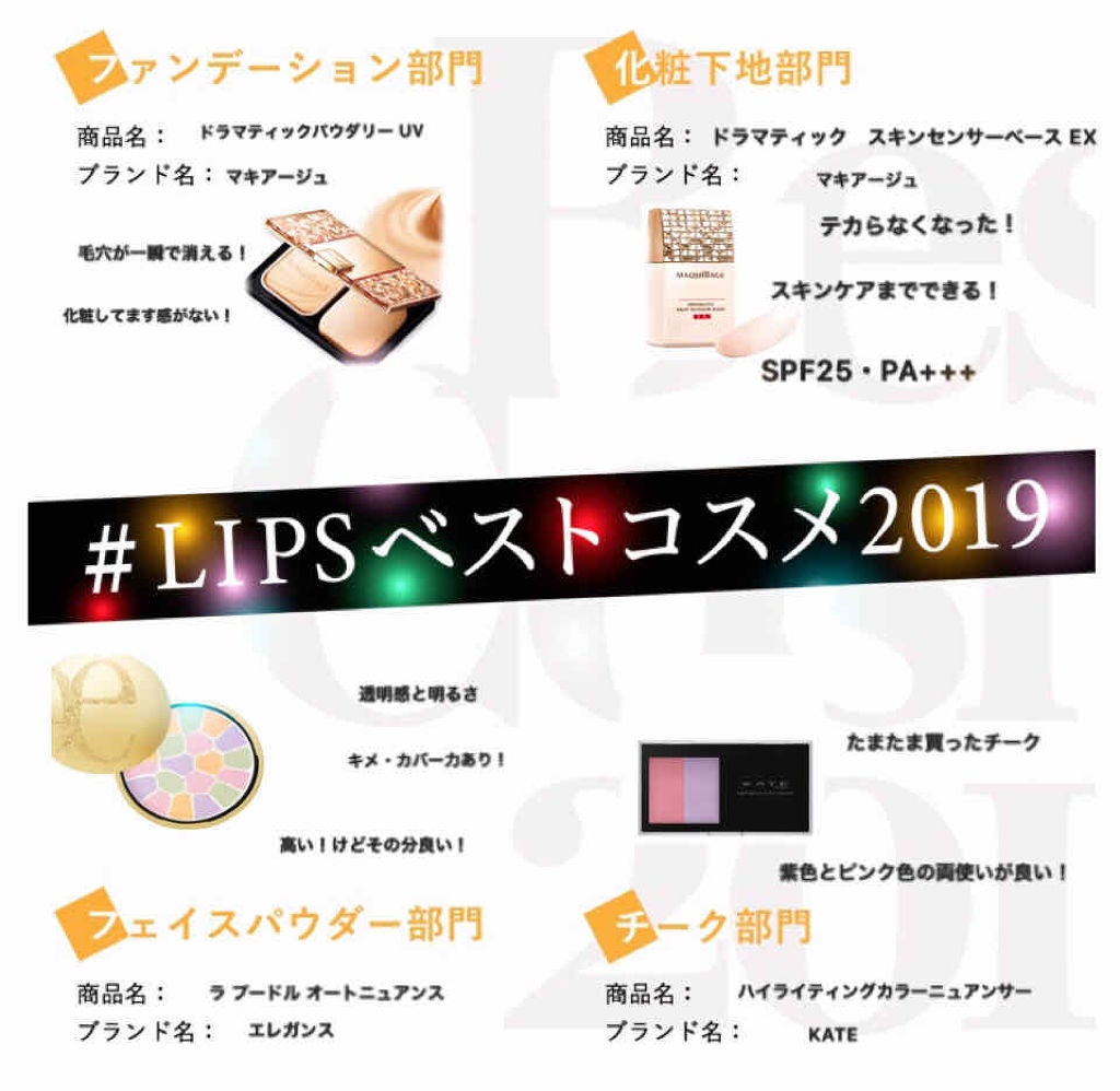 ドラマティックパウダリー UV/マキアージュ/パウダーファンデーションを使ったクチコミ(1枚目)