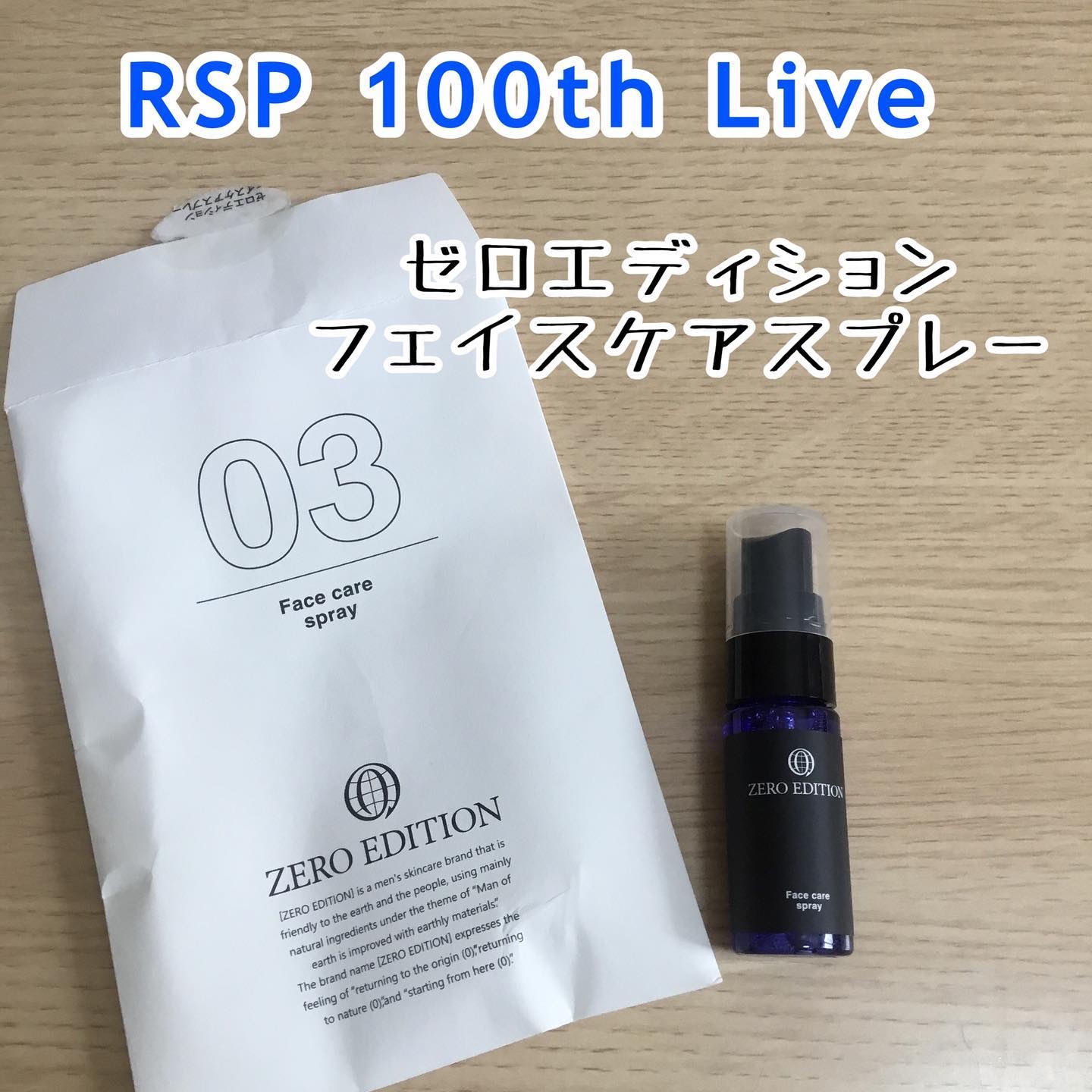 フェイスケアスプレー/ZERO EDITION/ミスト状化粧水を使ったクチコミ（1枚目）