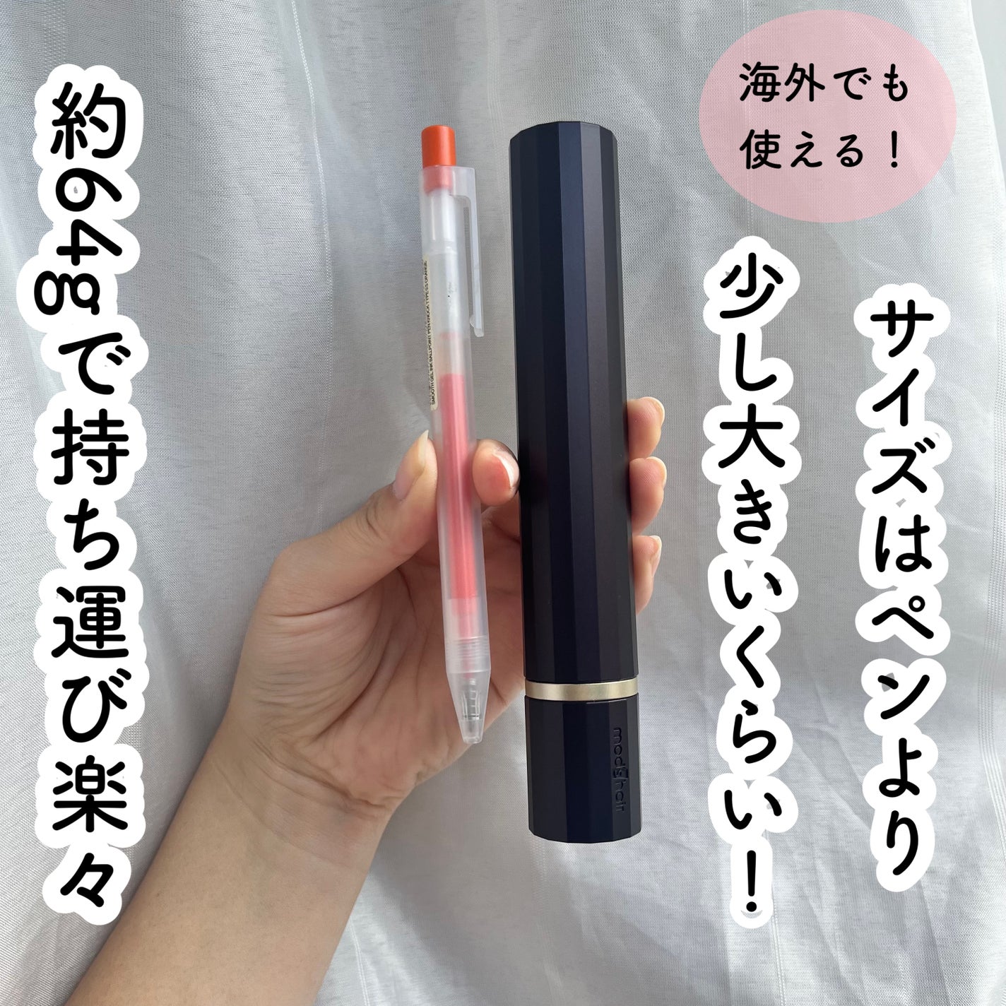 スタイリッシュ モバイルヘアアイロン(MHS-1343)/mod's hair/ストレートアイロンを使ったクチコミ(2枚目)