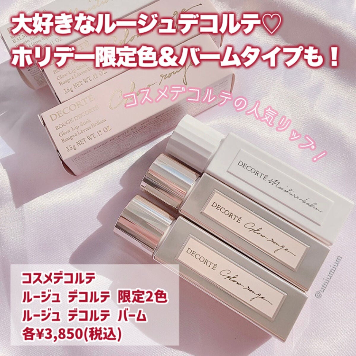 ルージュ デコルテ/DECORTÉ/口紅を使ったクチコミ(2枚目)