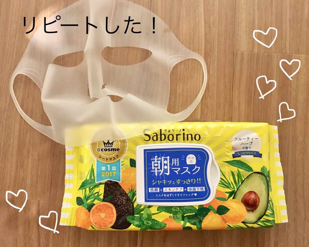 目ざまシート ひきしめタイプ/サボリーノ/シートマスク・パックを使ったクチコミ（1枚目）