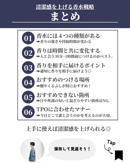 ほづ|メンズ美容で清潔感を上げる on LIPS 「あなたは香水をどのような場所につけていますか??僕は、腰や足首..」(9枚目)