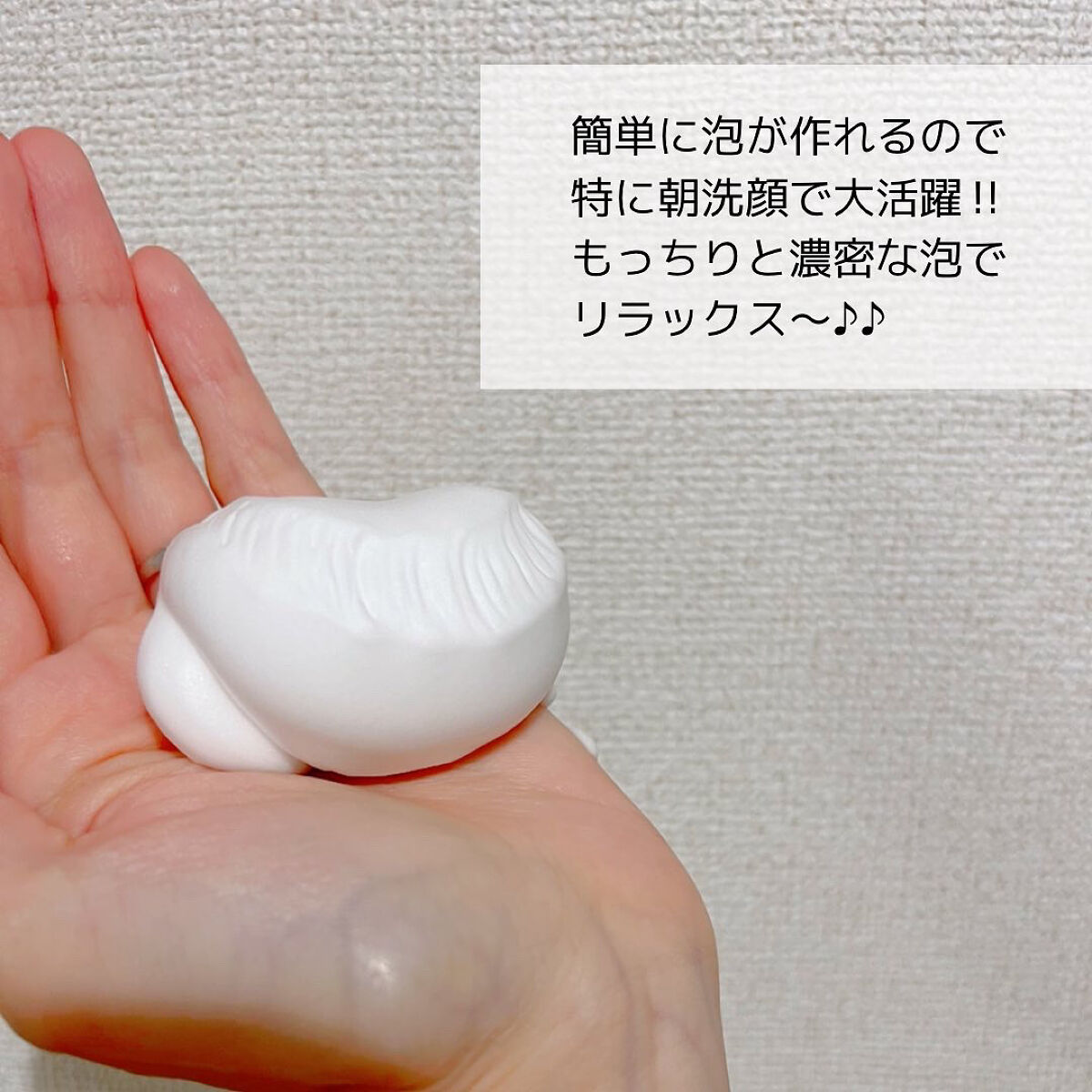 クリスタルホイップ/SHIRORU/泡洗顔を使ったクチコミ（3枚目）