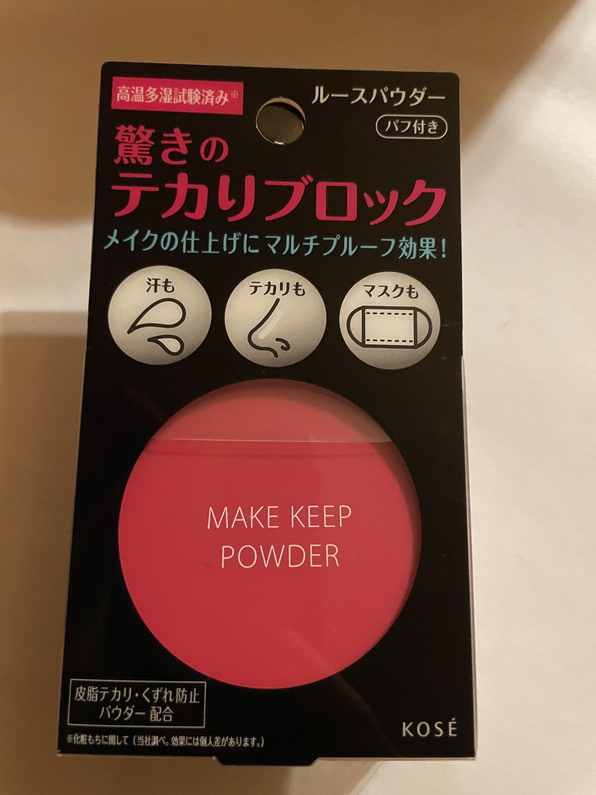 メイク キープ パウダー/コーセーコスメニエンス/ルースパウダーを使ったクチコミ（2枚目）
