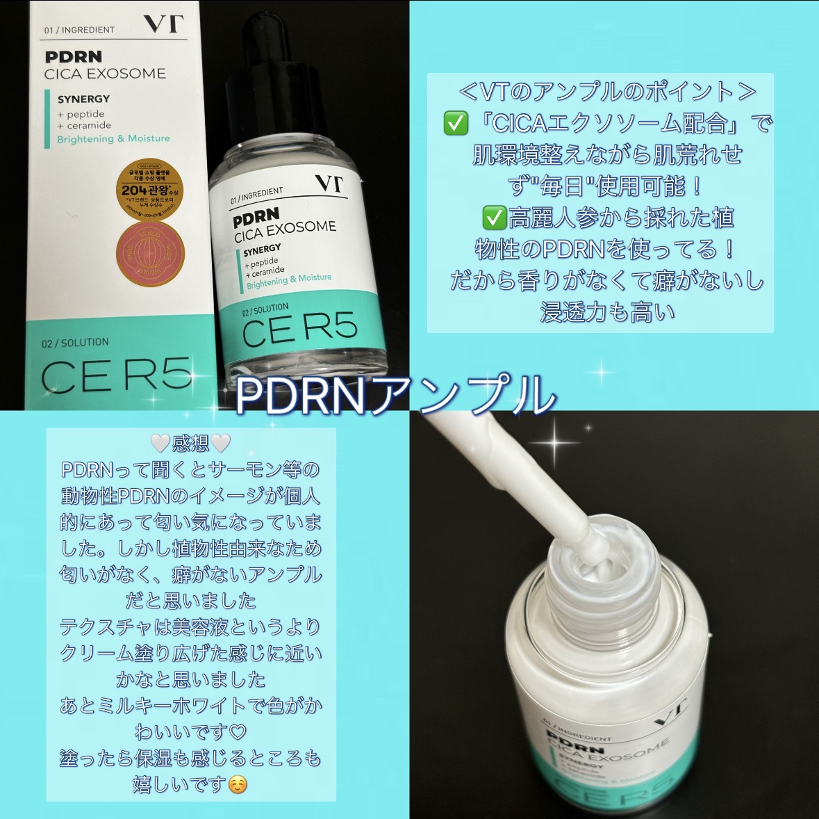 PDRN+ デイリーマスク/VT/シートマスク・パックを使ったクチコミ（3枚目）