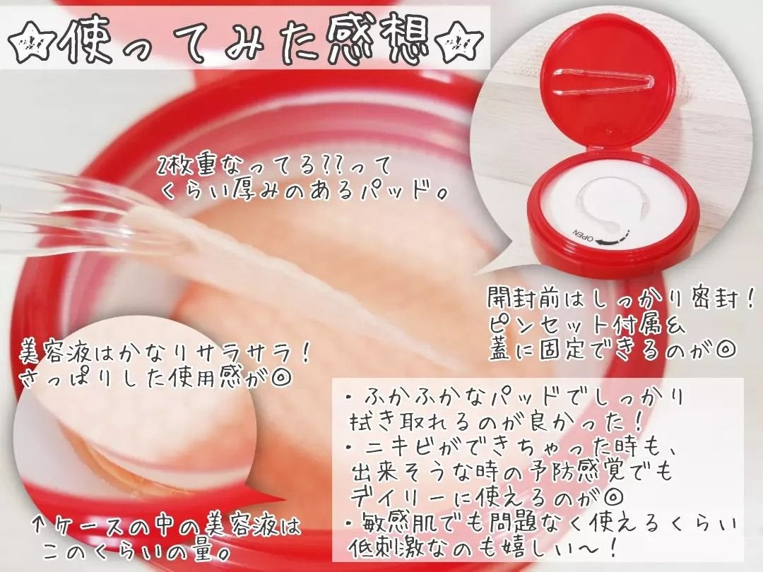 レッドアクネピーリングパッド/MEDICUBE/トナーパッドを使ったクチコミ(5枚目)