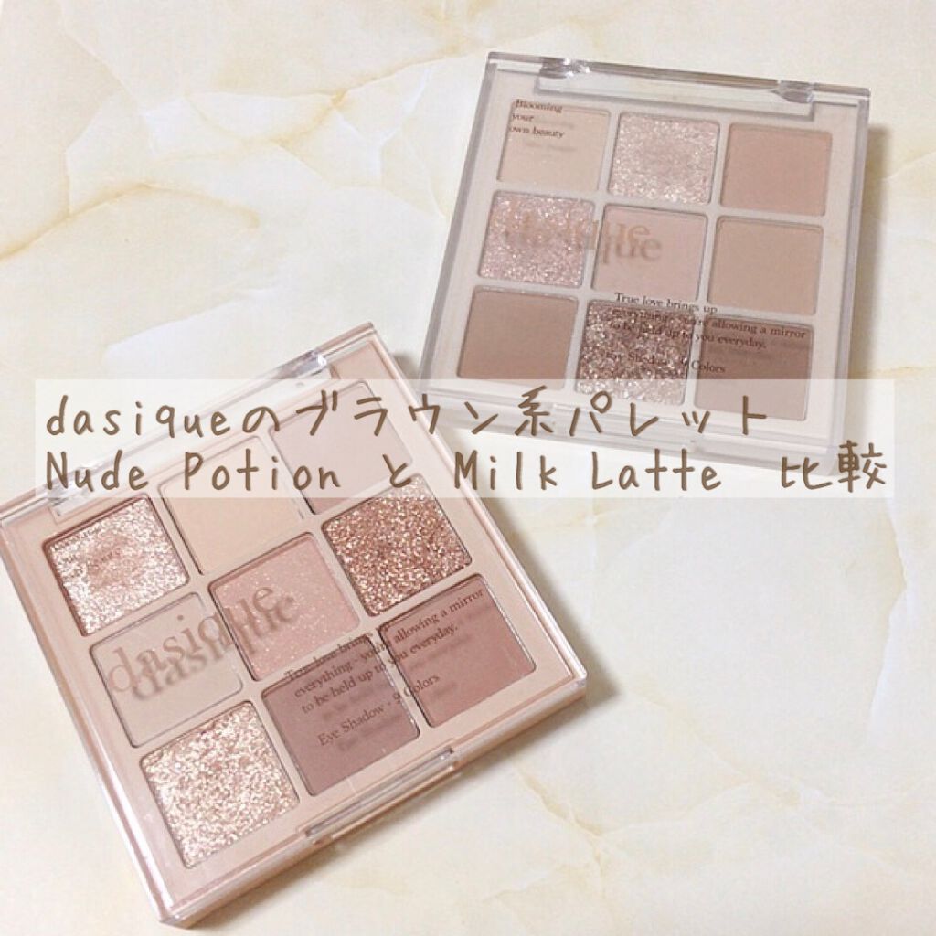 シャドウパレット/dasique/アイシャドウパレットを使ったクチコミ(1枚目)