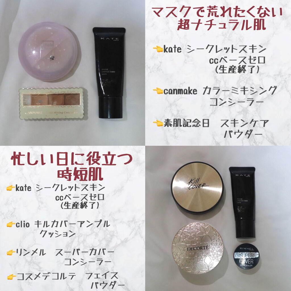 カラーミキシングコンシーラー/キャンメイク/パレットコンシーラーを使ったクチコミ（1枚目）