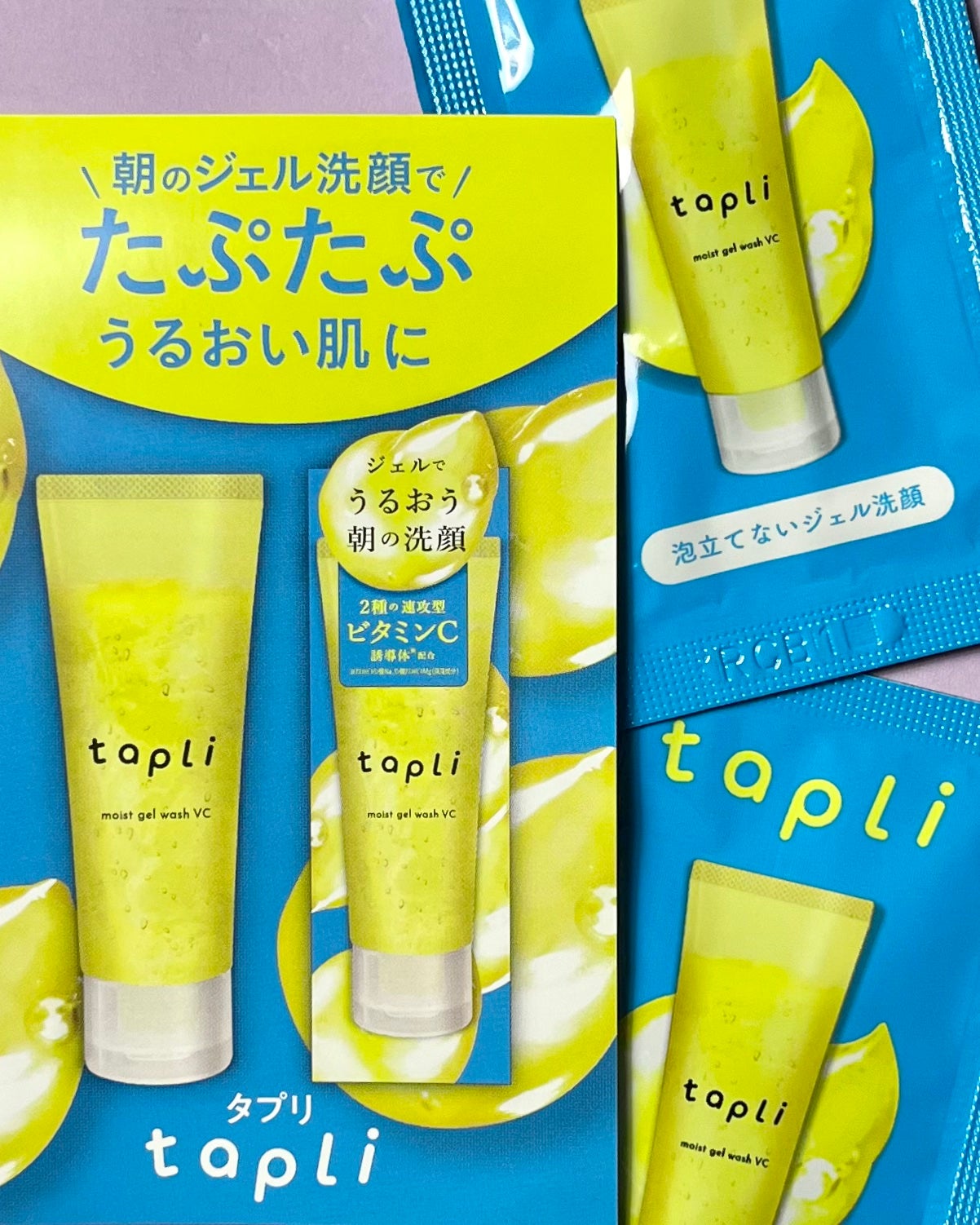 タプリ モイストジェルウォッシュ VC/ナリスアップ/その他洗顔料を使ったクチコミ(1枚目)