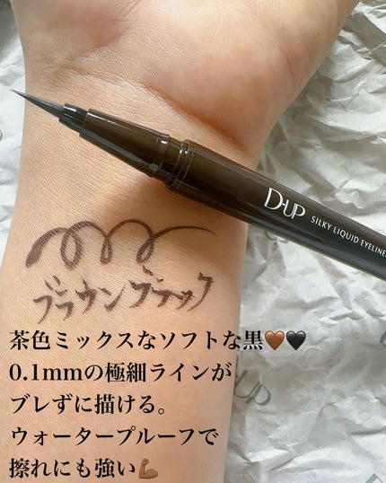 パーフェクトエクステンション マスカラ for カール/D-UP/マスカラを使ったクチコミ(5枚目)