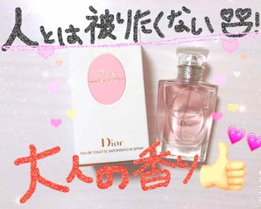 愛用香水第2弾💕✌🏻️
Diorのなんちゃらかんちゃら〜
(相変わらずカタカナ覚えない❤️)

Diorといえば

ミス ディオール ブルーミング ブーケ
オードゥ トワレ
(比較するために調べたよ❤️