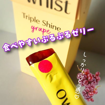 トリプルシャイン グレープ/Ownist/美容サプリメントを使ったクチコミ(5枚目)