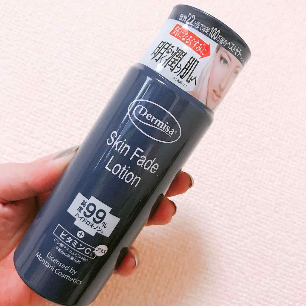 スキンフェイドローションV/デルミサ/化粧水を使ったクチコミ（1枚目）