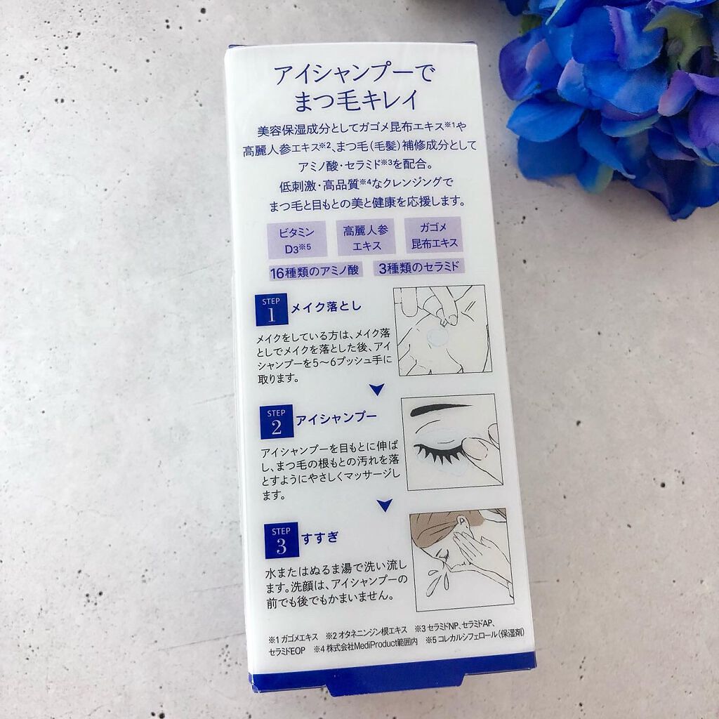 アイシャンプーロング/メディプロダクト/その他洗顔料を使ったクチコミ(4枚目)