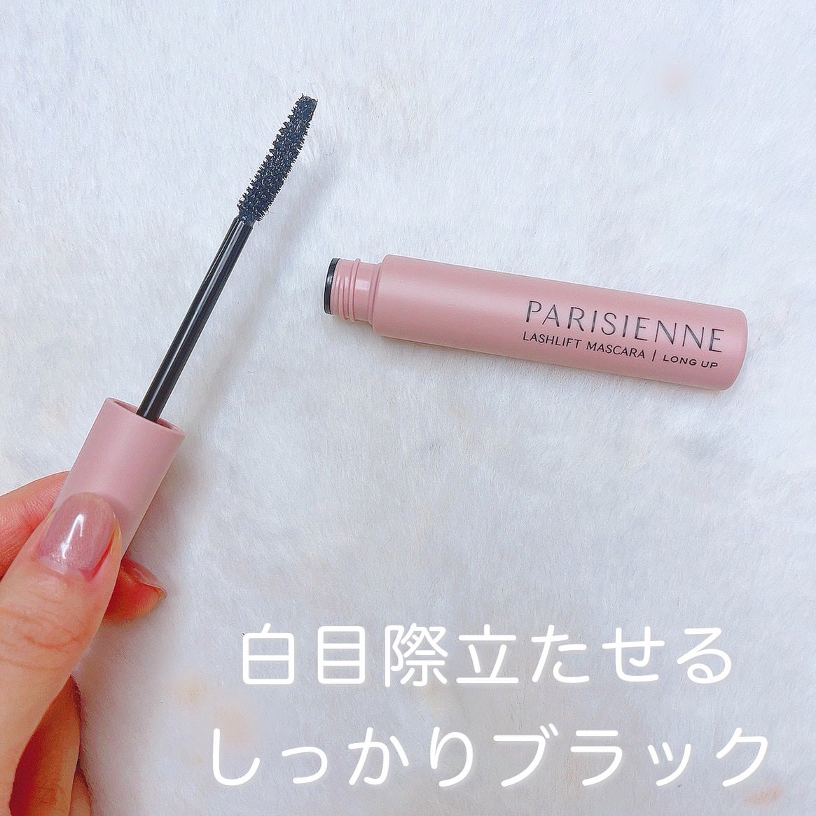 パリジェンヌラッシュリフトマスカラ/Paris./マスカラを使ったクチコミ(2枚目)