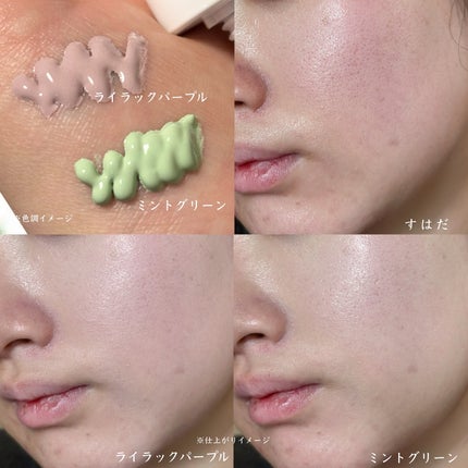 カラーコントロールベース ミントグリーン/COSCOS/化粧下地を使ったクチコミ(4枚目)