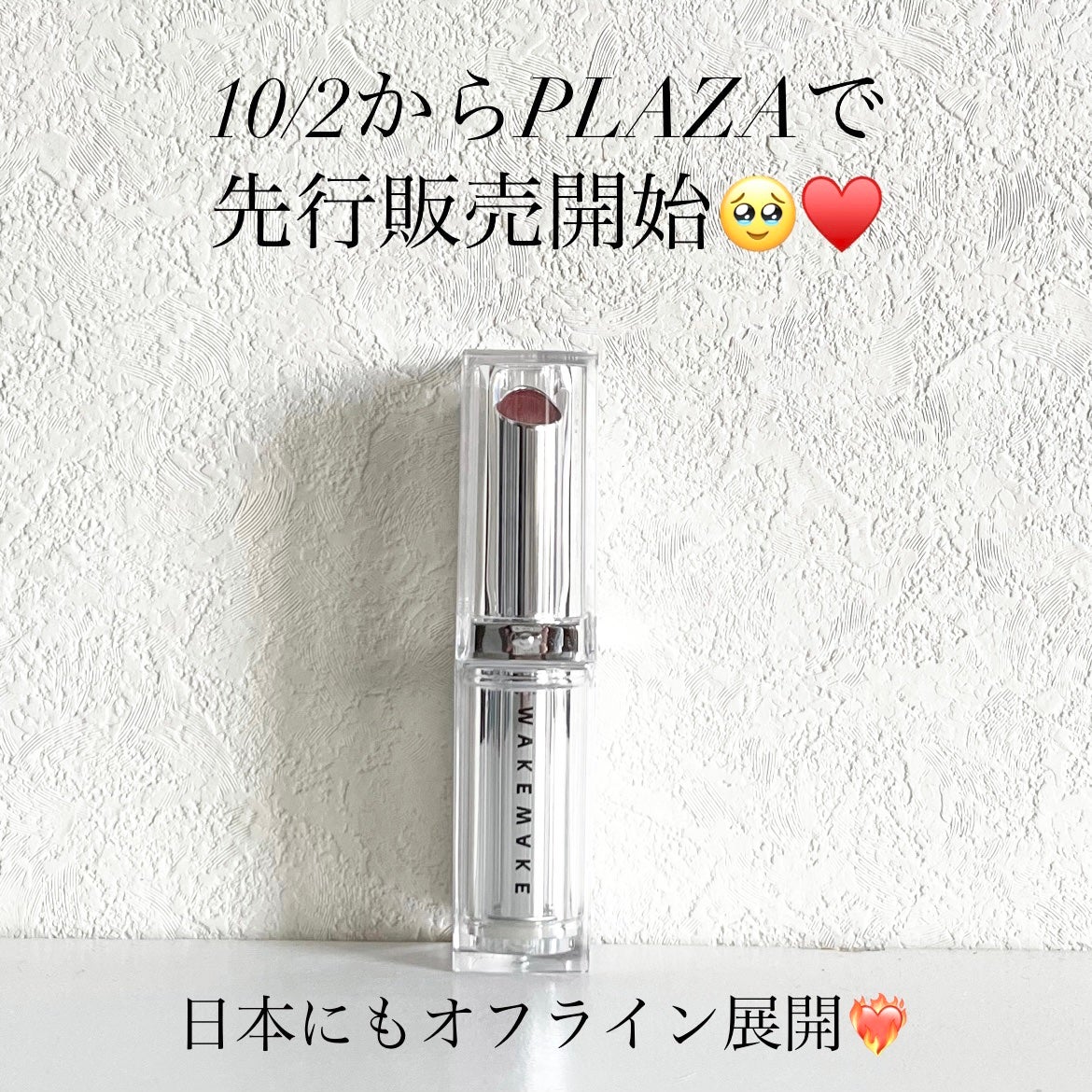 デュイジェルグレーズスティック/wakemake/口紅を使ったクチコミ(4枚目)