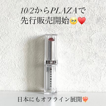 デュイジェルグレーズスティック/wakemake/口紅を使ったクチコミ(4枚目)