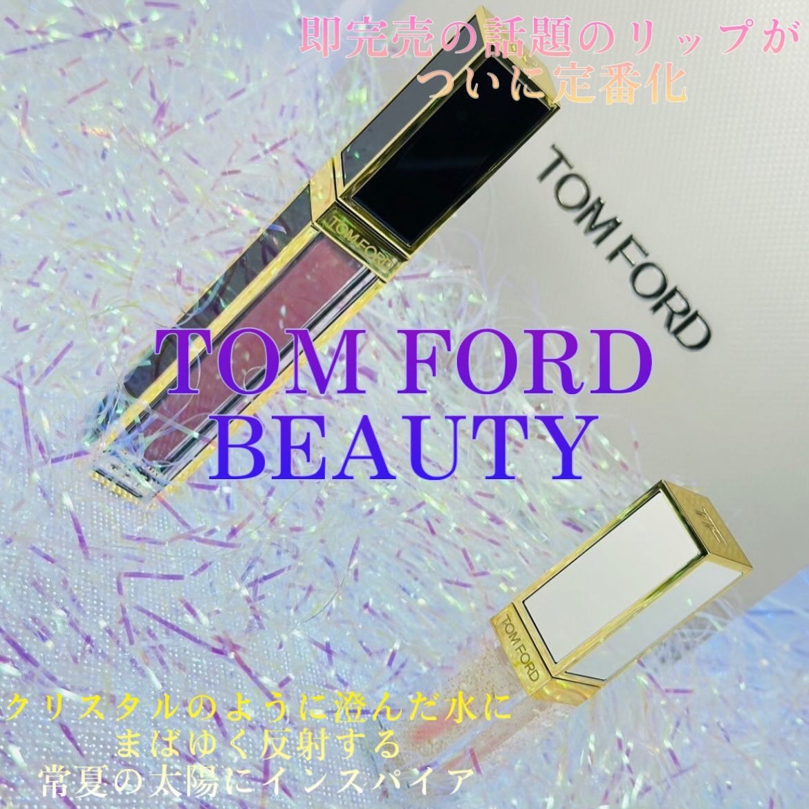 リクイッド リップ ブラッシュ/TOM FORD BEAUTY/口紅を使ったクチコミ（1枚目）