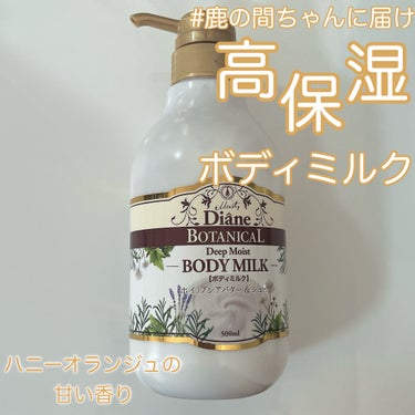 ハニーオランジュの香り/ボディミルク 500ml/ダイアン/ボディミルクの画像