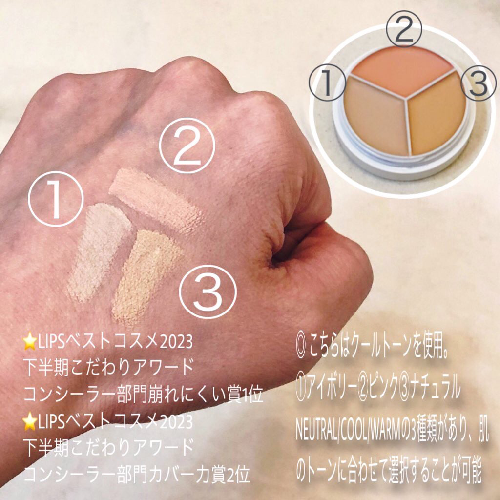 カバーアッププロコンシーラー/TFIT/パレットコンシーラーを使ったクチコミ（2枚目）