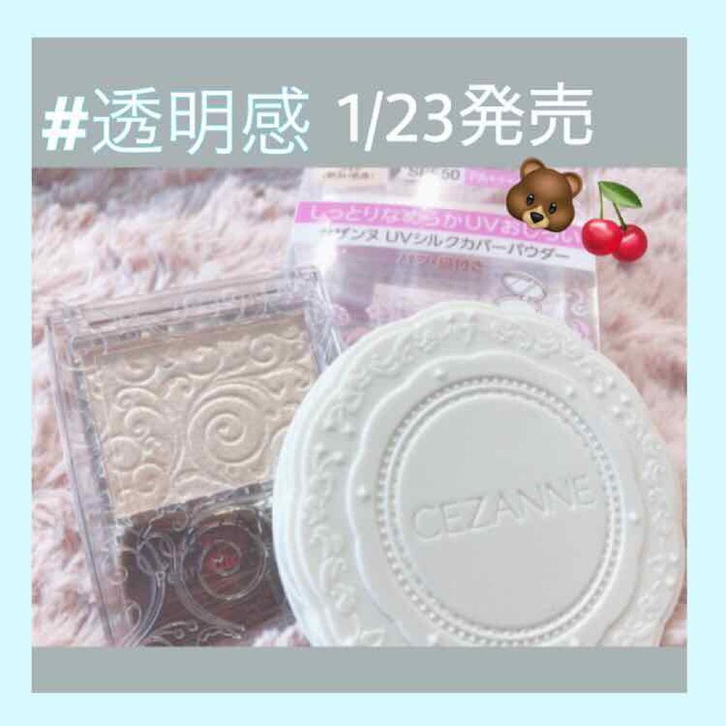 パールグロウハイライト/CEZANNE/パウダーハイライトを使ったクチコミ（1枚目）
