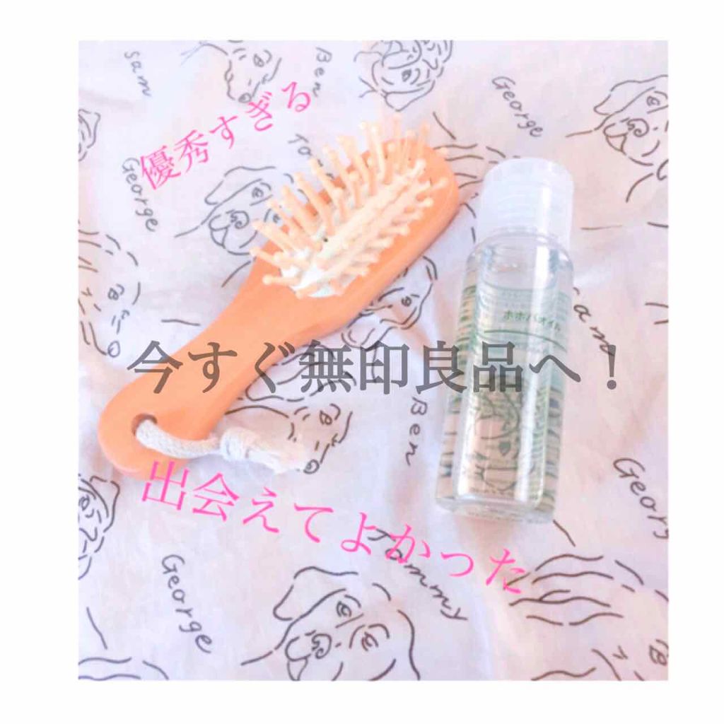 ホホバオイル/無印良品/ボディオイルを使ったクチコミ（1枚目）